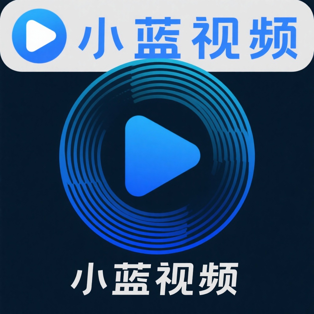 小蓝视频下载地址入口Logo
